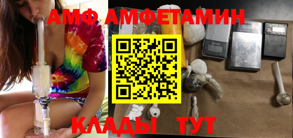 blacksprut рабочий сайт  АМФЕТАМИН  Корсаков  Вход с VPN  АМФЕТАМИН 97% 