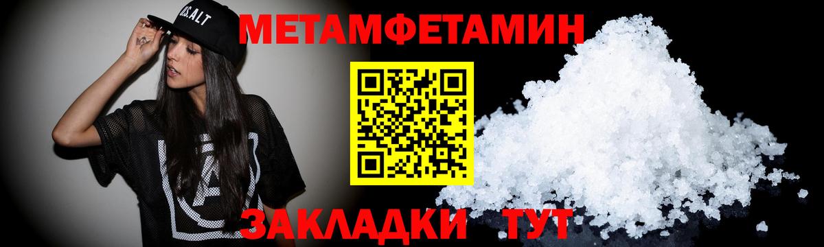 АМФЕТАМИН Premium Корсаков