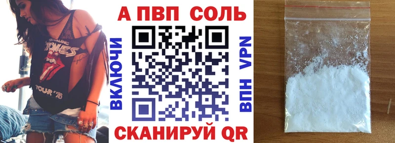 Альфа ПВП VHQ Корсаков