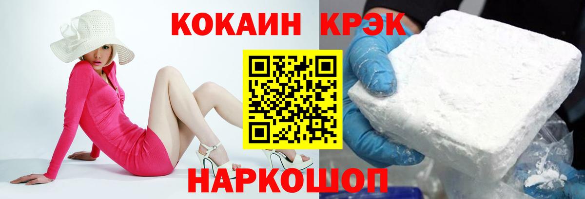 COCAIN Fish Scale Корсаков
