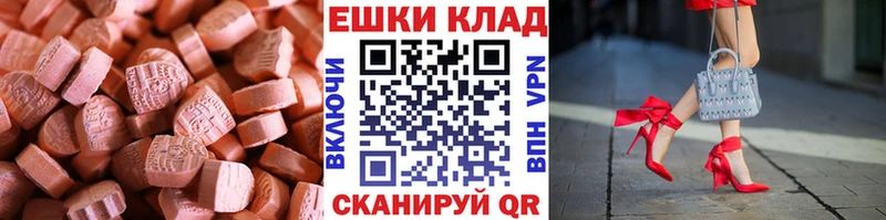 Экстази 280 MDMA  Корсаков 