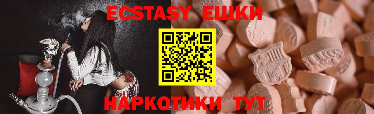 Корсаков  Ecstasy Punisher  Вход с VPN 