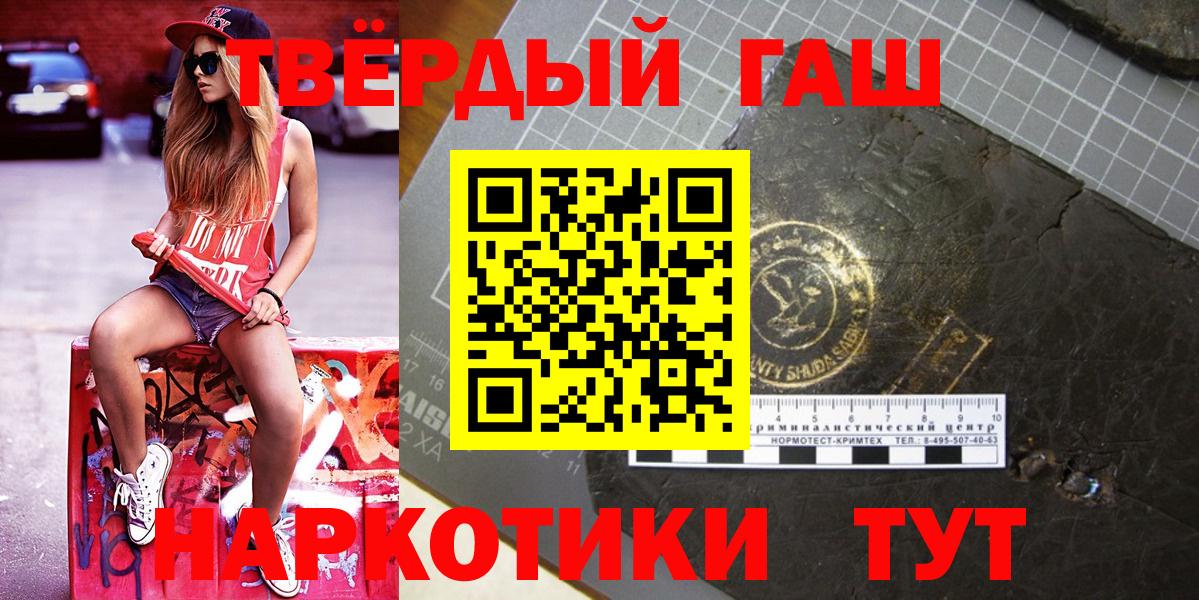 ГАШИШ Cannabis  ГАШИШ hashish  Вход с VPN  Корсаков 