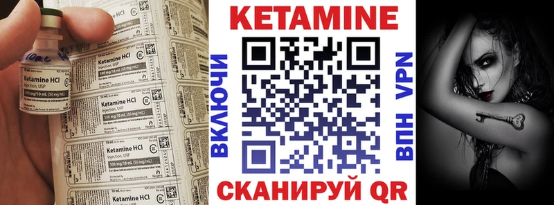 Кетамин ketamine  купить   Корсаков 