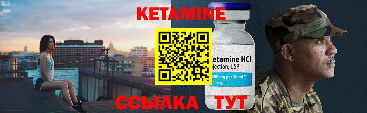 Кетамин VHQ  Вход с VPN  Кетамин ketamine  Корсаков 