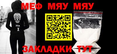 мефедрон мука Гагарин