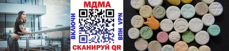 ОМГ ОМГ зеркало  площадка наркотические препараты  MDMA Molly  Корсаков 