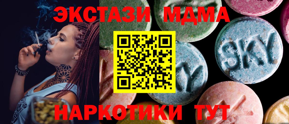 MDMA кристаллы Корсаков