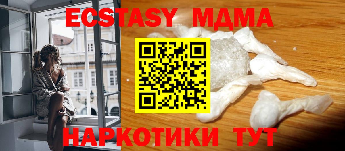 MDMA VHQ  Вход с VPN  MDMA  Корсаков  МДМА crystal 