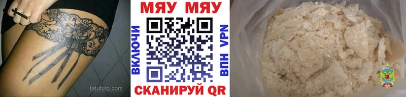 МЯУ-МЯУ VHQ  Корсаков 