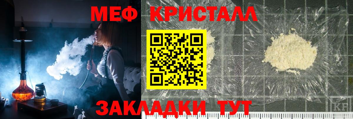 МЕФ mephedrone  Вход с VPN  Мефедрон mephedrone  Корсаков 