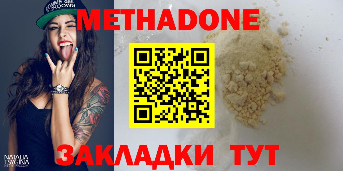 МЕТАДОН methadone Корсаков