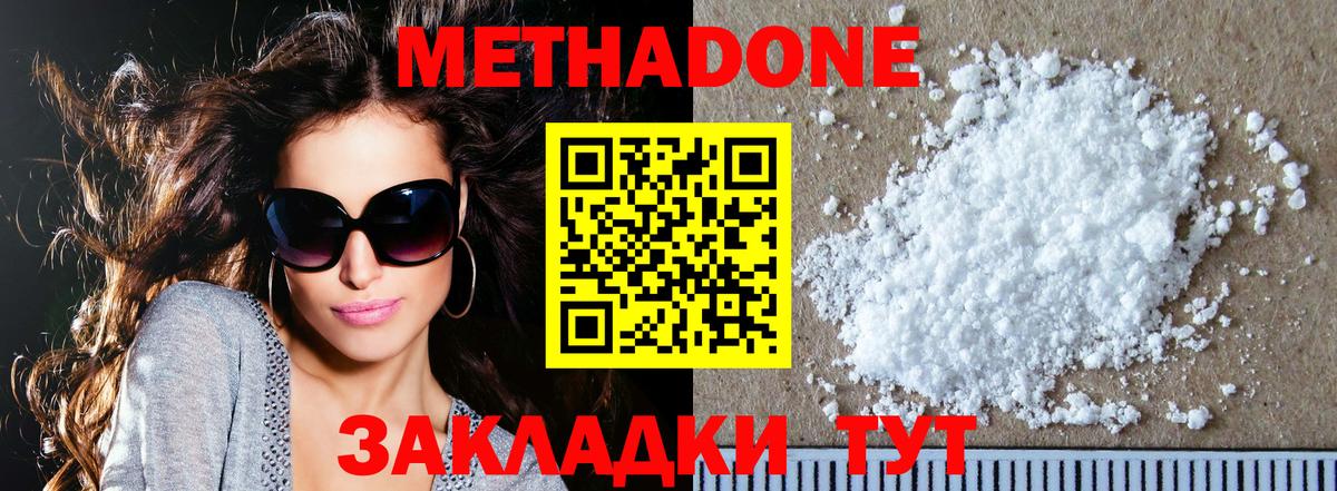 МЕТАДОН methadone  mega ссылки  МЕТАДОН VHQ  Корсаков  Вход с VPN 