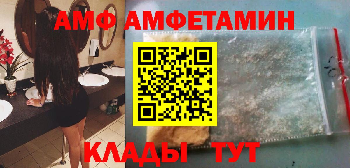 Корсаков  Метамфетамин пудра  Вход с VPN 