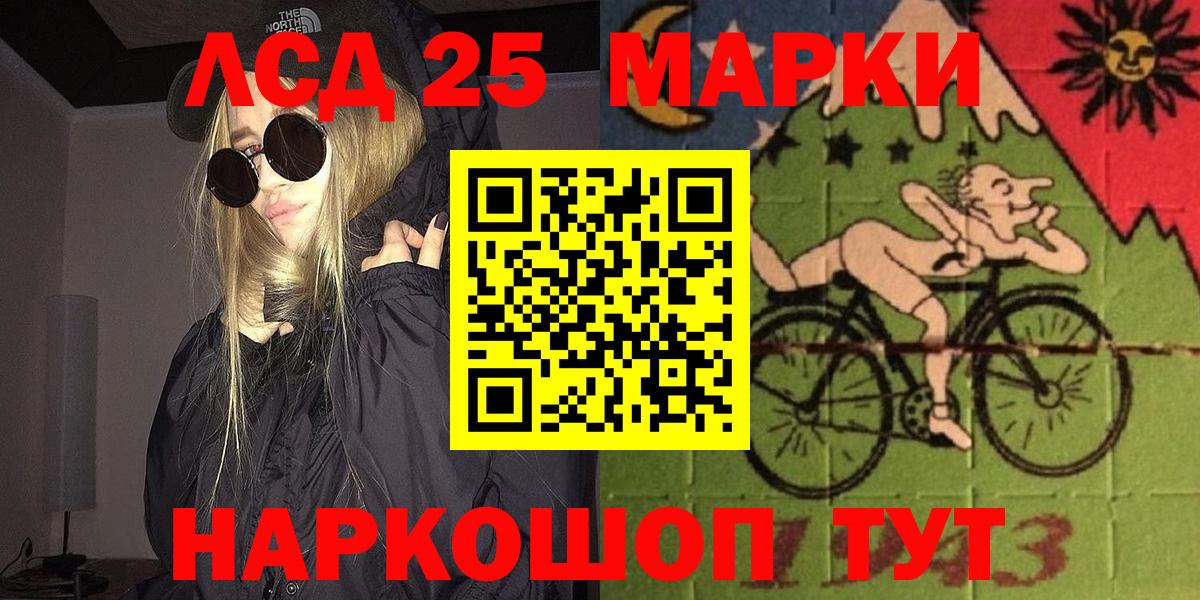 Наркотические марки 1500мкг Корсаков