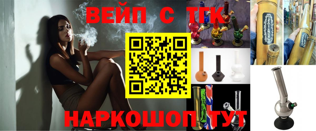 Дистиллят ТГК гашишное масло Корсаков