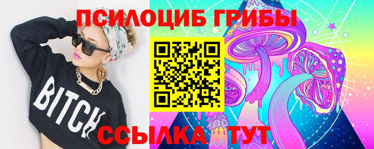Псилоцибиновые грибы мухоморы Корсаков